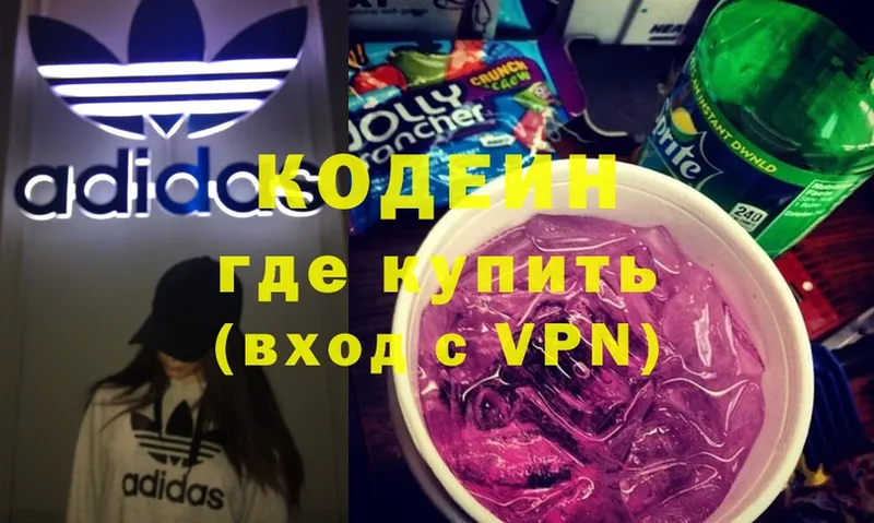 площадка состав  Анадырь  Кодеиновый сироп Lean Purple Drank  mega зеркало 