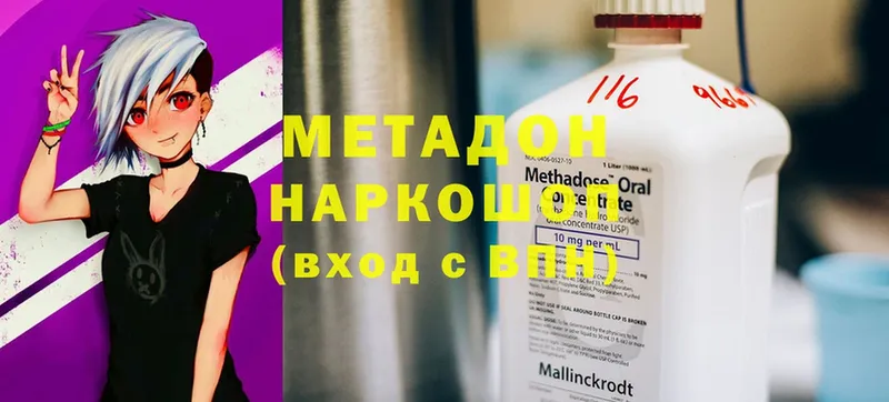 Метадон methadone  хочу наркоту  Анадырь 